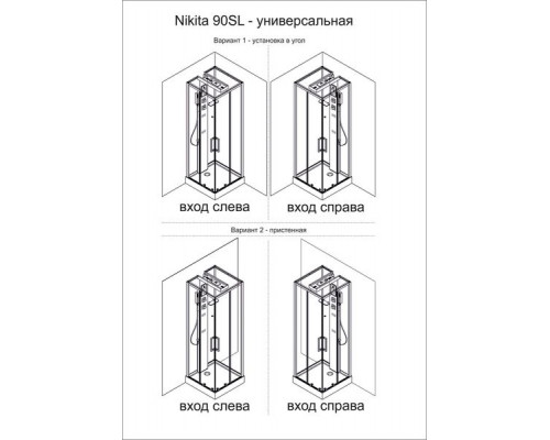 Душевая кабина Acquazzone Nikita 90 SL с гидромассажем квадратная