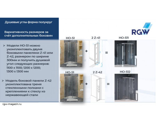 Душевой уголок RGW HO-51 100x100, прозрачное стекло